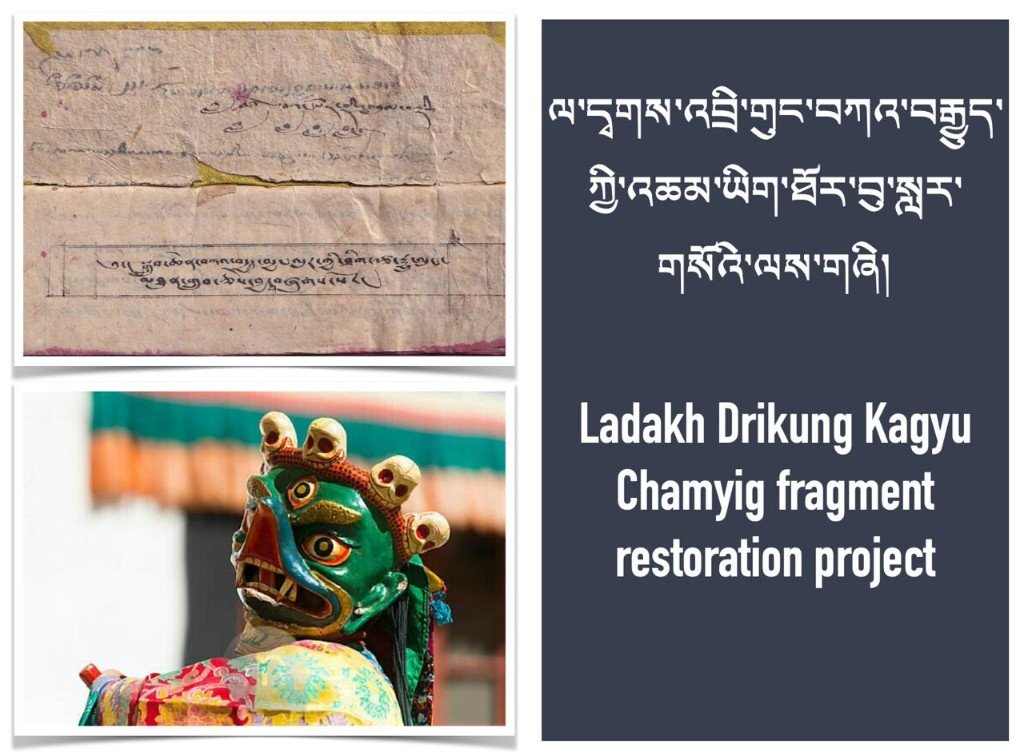 Chamyig fragment restoration project
